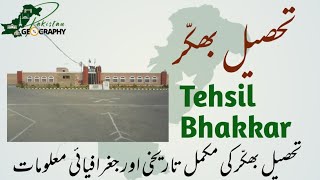 Tehsil Bhakkar | Bhakkar District | تحصیل بھکّر Tehsil Bhakkar | Bhakkar District | تحصیل بھکّر