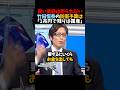 ㊗️400万再生!【竹田恒泰】良い武器は売られない..防衛予算は「1兆円で残りは国産」