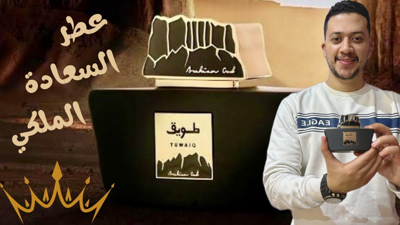 UNBOXING | افضل عطور العربية للعود حديثاً - طويق | Towaiq by Arabian Oud - one of the best releases.
