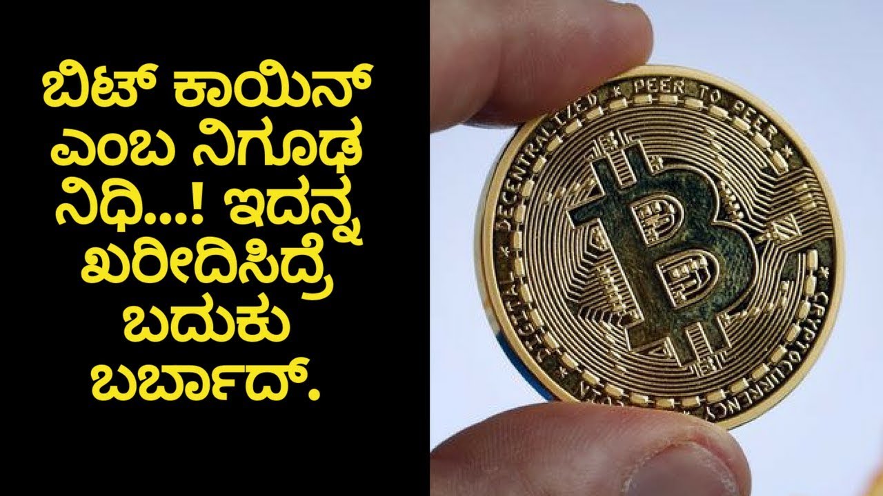 Kannada Bitcoin Mafia - Why it is Dangerous to Invest in ...