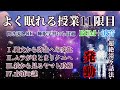 【睡眠導入 / 睡眠学習】よく眠れる授業 11限目「中学社会 / 歴史 2」受験対策 入試対策 勉強 聞き流し 朗読 語り 雑学 添い寝 寝ながら聞ける 睡眠用bgm 作業用bgm 女性向けボイス
