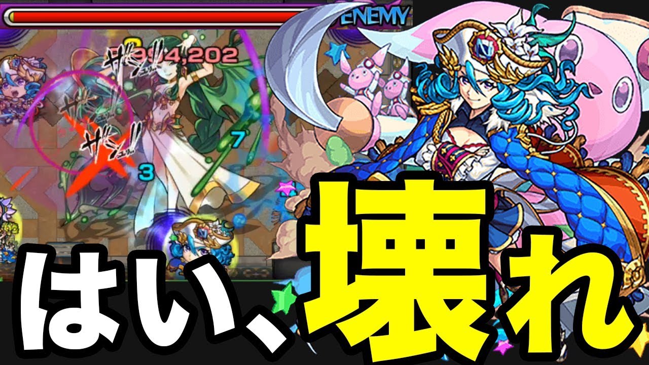 モンスト こんなに強化されて誇らしくないの 獣神化ナポレオン使ってみた Youtube