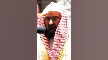 تلاوة مرئية سورة الفاتحة الشيخ عبدالرحمن السديس