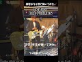 中学3年生が拝啓ボウイ様でBAD FEELINGを弾いてみた🎸#氷室京介 #布袋寅泰 #松井常松 #高橋まこと #拝啓ボウイ様 #kana10guitar #badfeeling #boøwy