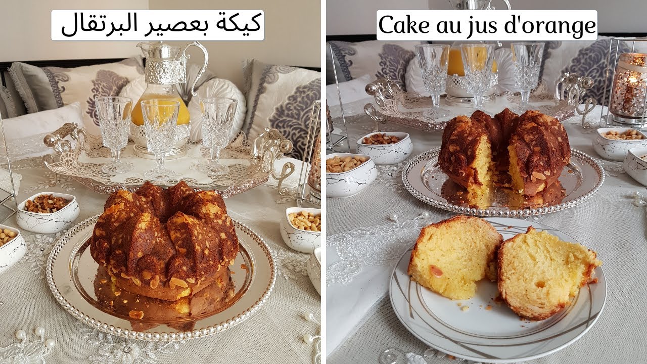 كيكة بعصير البرتقال هشة خفيفة و لذيذة  / Cake au jus d'orange moelleux, léger et délicieux