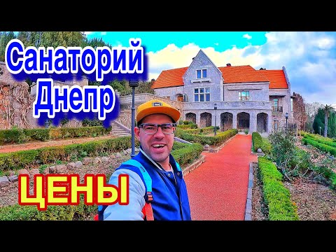 Крым 2024. Санаторий