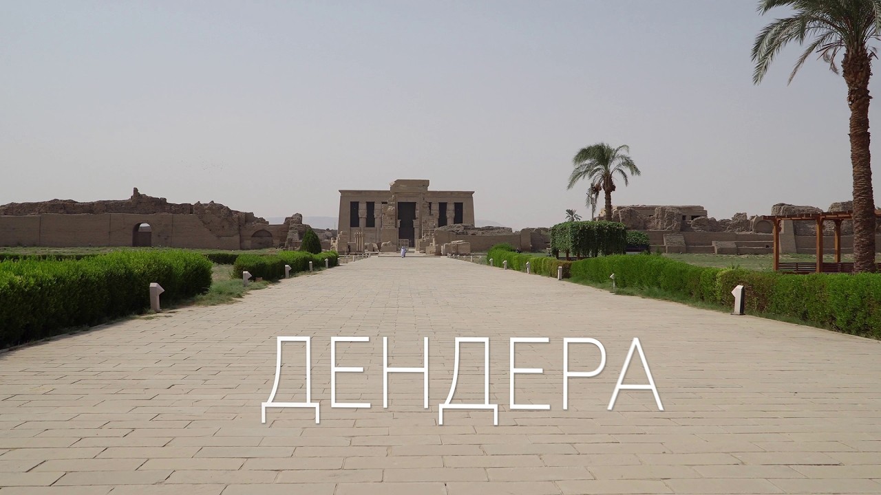 Дорога в Кену и в Абидос.