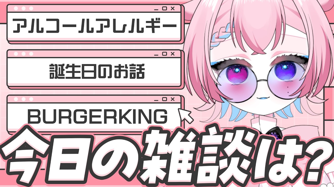 おはよう🦈.。(#新人vtuber #雑談  )