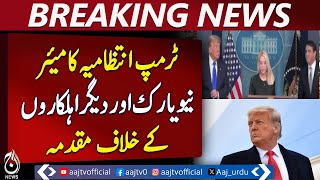 Trump Administration Files Lawsuit Against NYC Mayor and Other Officials | Breaking News