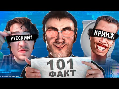 101 ФАКТ О DaFqBoom Создателе skibidi toilet