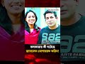 কলকাতায় স্ত্রীসহ মোশাররফ করিমকে ঘিরে অপ্রীতিকর ঘটনা, কী ঘটেছিল?| Mosharraf Karim | Actor | Jago News