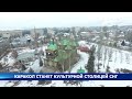 Город Каракол выбран культурной столицей СНГ в 2022 году