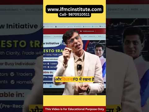सही Allocation बहुत जरूरी है, Systematic Risk से बचने के लिए #education #trading #daytrading