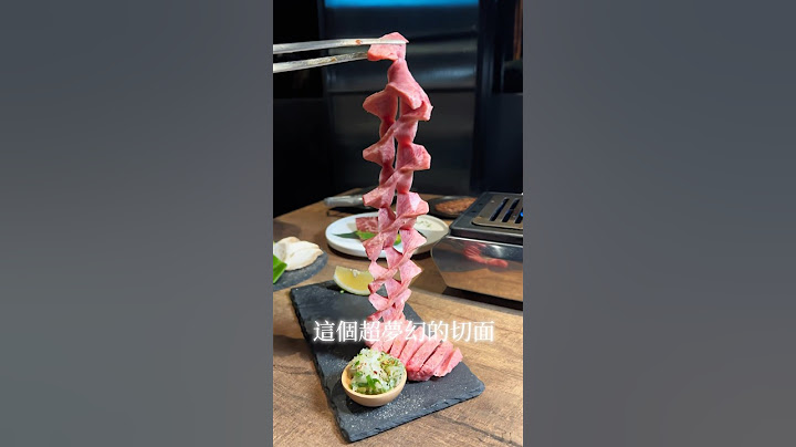 超夢幻澳洲幻切牛舌，你吃過了嗎？Taiwanese food Travel in Taiwan｜孟婷CMT #shorts #孟婷CMT #台灣美食 #台北美食 #肉得慌燒肉餐酒館 燒肉 #台北餐廳
