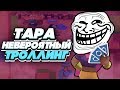 BRAWL STARS ТАРА ЖЕСТКО ТРОЛЛИТ ДИНАМАЙКОВ КЛОНАМИ!!! Tara Тара троллинг  Бравл Старс