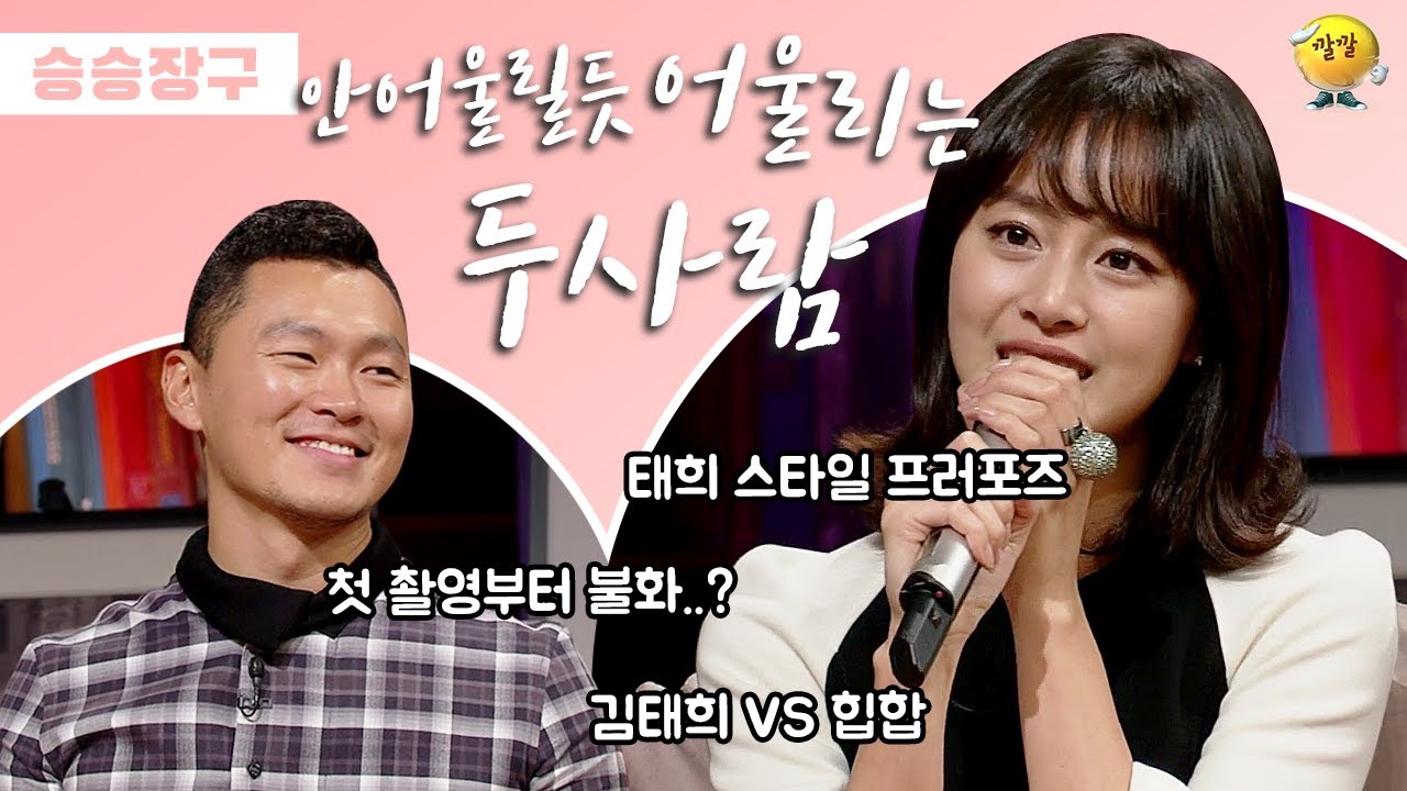 [승승장구 #23 김태희] 김태희가 한 번에 넘어간다는 프로포즈는 과연 어떤 것?! + 흔하지 않은 태쁘의 노래 부르는 모습…♡