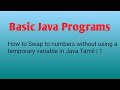 How to Swap two numbers without using a temporary variable using Java in Tamil ? || Java Swap two no
