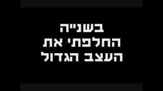 Blue Pill Band - Hafuch     הפיל הכחול -  הפוך