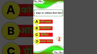 कंप्यूटर का आविष्कारक किसने kiya #computer#science question#status ‼️💯 computer # #viralquestions💪