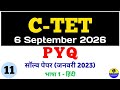 CTET 6th Sep 2026 | Class 11 | CTET PYQ Question #cdp #ctet #evs #Hindi #sst