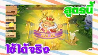 #เกมตีตุ่น | เทคนิคลับที่ใช้ได้จริง | Mole Rat 3D Catcher #Fungaming screenshot 2