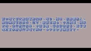 020_職業安全衛生法_1020703版(中速朗讀)
