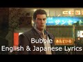 Bubble  yakuza 0 japanese intro  english and japanese lyrics