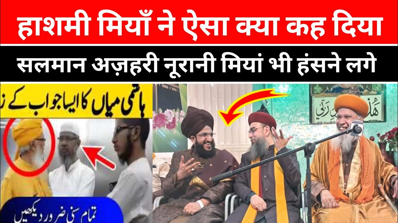 Sayyed Hashmi Miya And Mufti Salman Azhari Sahab Pehli bar Aamne Samne khitab farmate hue