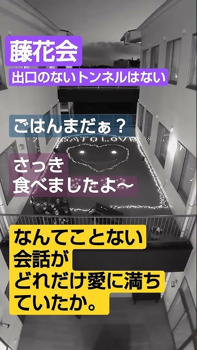 藤花会か それ以外か Youtube