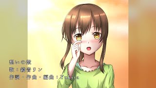 想いの徴