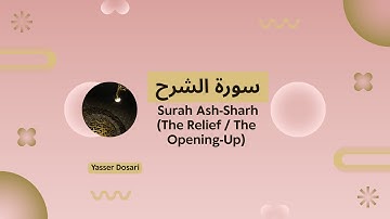 🕌 Surah Ash-Sharh (The Relief / The Opening-Up) سورة الشرح