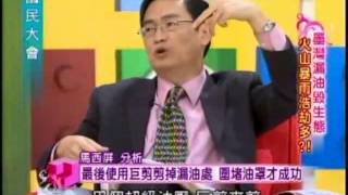 國民大會：墨西哥灣漏油毀生態1 5 20100610