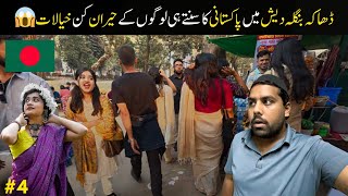 Download Lagu Unexpected Love of Bangladesh 🇧🇩 People's| Dhaka University to Old Dhaka, Travel Vlog MP3
