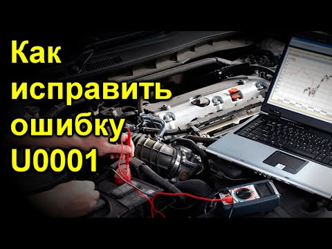 Как исправить ошибку U0001