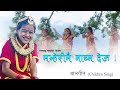 Majheri ma nachna deu  lyrics rambabu subedi  music dilli p chapagain  director gopal acharya