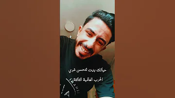 تلعب بوبجي Tiktok اكسبلور Follow كوميديات Travel ترند حرب عالمية ثالثة 