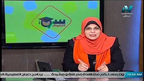 لغة إنجليزية الصف الأول الثانوي 2020 (ترم 2) الحلقة 3 - "UNIT 8"