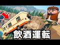 飲酒運転したら大事後が起きたwww #6【RV There Yet?】