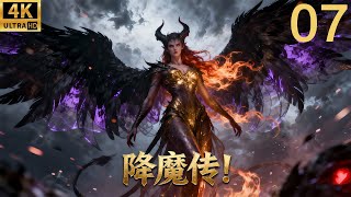 Download Lagu 2026必看武侠电影！魔神降世想要屠杀人间，功夫小伙获得逆天传承击败魔神！ep 07！#逆袭 #武侠 #连续剧 #movies #chinesedrama #最新电视剧 #逆袭 MP3