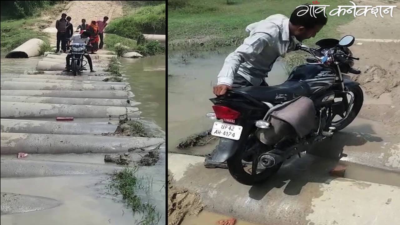 employment news tamilnadu 50 गाँव के लोगों को पुल खराब होने के कारण होती है परेशानी
