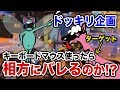 【Fortnite】ドッキリ企画!!普段コントローラーを使ってる人がキーボードマウスを使っていたら相方は気づくのか!!!【フォートナイト】