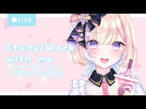 【Study/Work with me】5月13日(月) え？５月半分くらいたった？？【 #らむしかおんえあ】