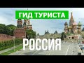 Россия аэросъемка с дрона | Москва, Санкт-Петербург, Сочи, Казань | Видео 4к | Россия что посмотреть