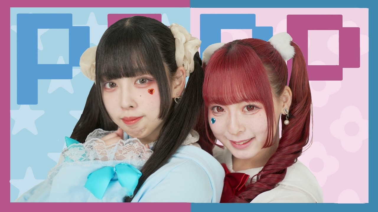 ♥️ pppさま❤️ るあ×さらさ】PPPP【踊ってみた】 - YouTube
