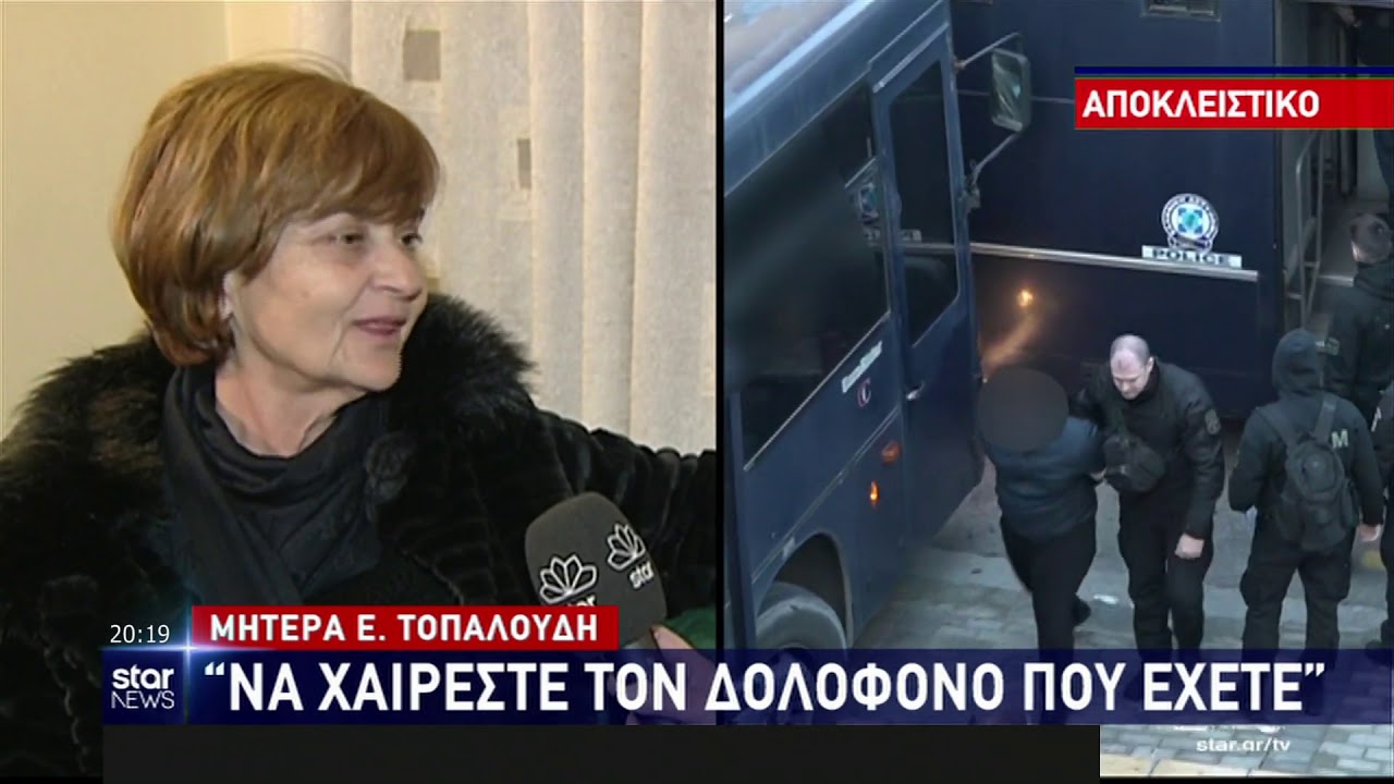 Ραγίζει καρδιές η «εξομολόγηση» της μητέρας της Ελένης Τοπαλούδη