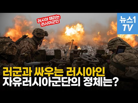 러시아 때리는 러시아군인들, 자신의 조국과 목숨 걸고 싸우는 이유는?