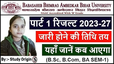 BRABU UG 1st Semester Result 2023-27 | Bihar University Part 1 Result 2023-27 | BRABU 2023-27 Result