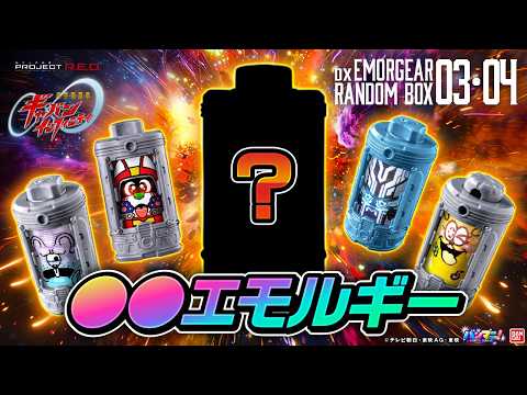 PROJECT R.E.D.] [Super Gavan] Unboxing 
