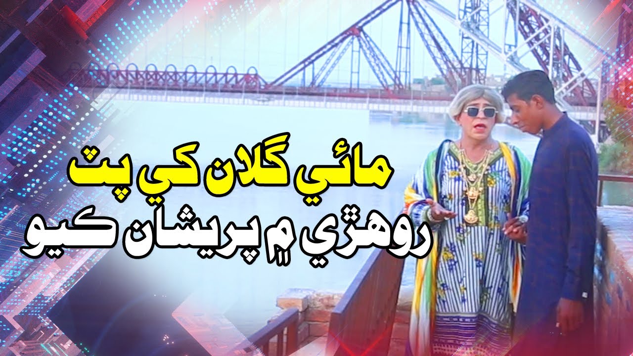 Mai Gulan Ain Ali Akhtar Tiktokar Rohri Main | Zakir Shaikh | Ali ...