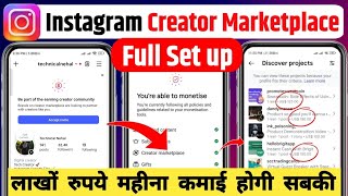 How To Setup Instagram Creator Marketplace 2026 || instagram discover project not showing 😢